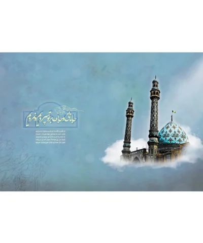 خرید تابلو شاسی امام زمان