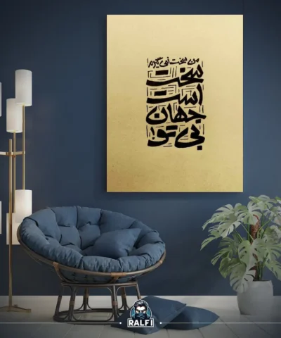 خرید قاب عکس نوشته