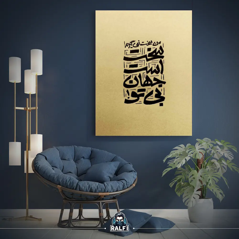 textography- TXT1 خرید قاب عکس نوشته