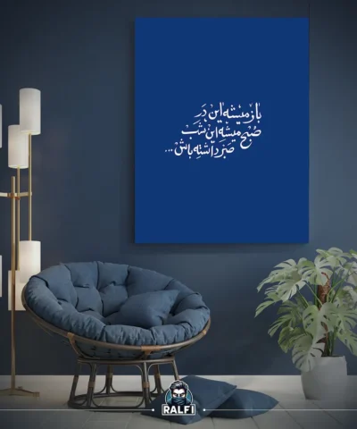 خرید قاب عکس نوشته