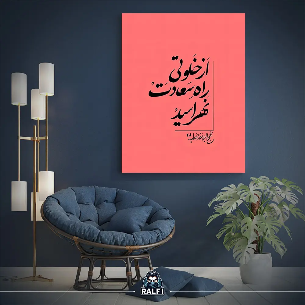 خرید قاب عکس مذهبی