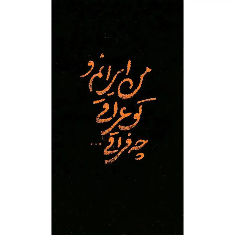 خرید تابلو شاسی تایپوگرافی