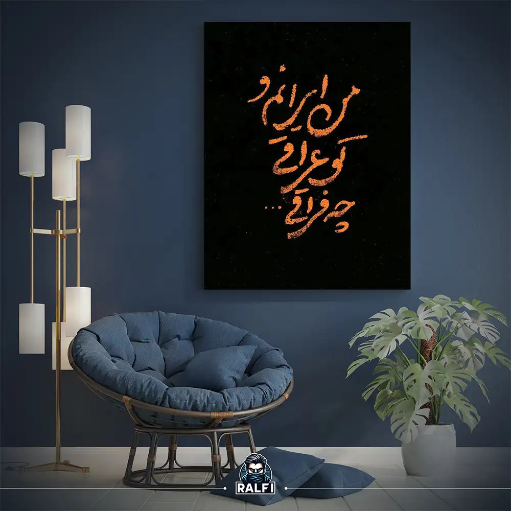 خرید قاب عکس محرم