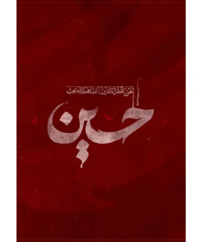 خرید تابلو شاسی امام حسین