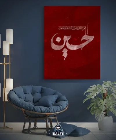 خرید قاب عکس اسلامی
